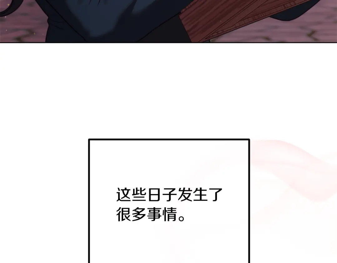 改变嫂子的BE结局 第49话 教训未婚妻 第15页