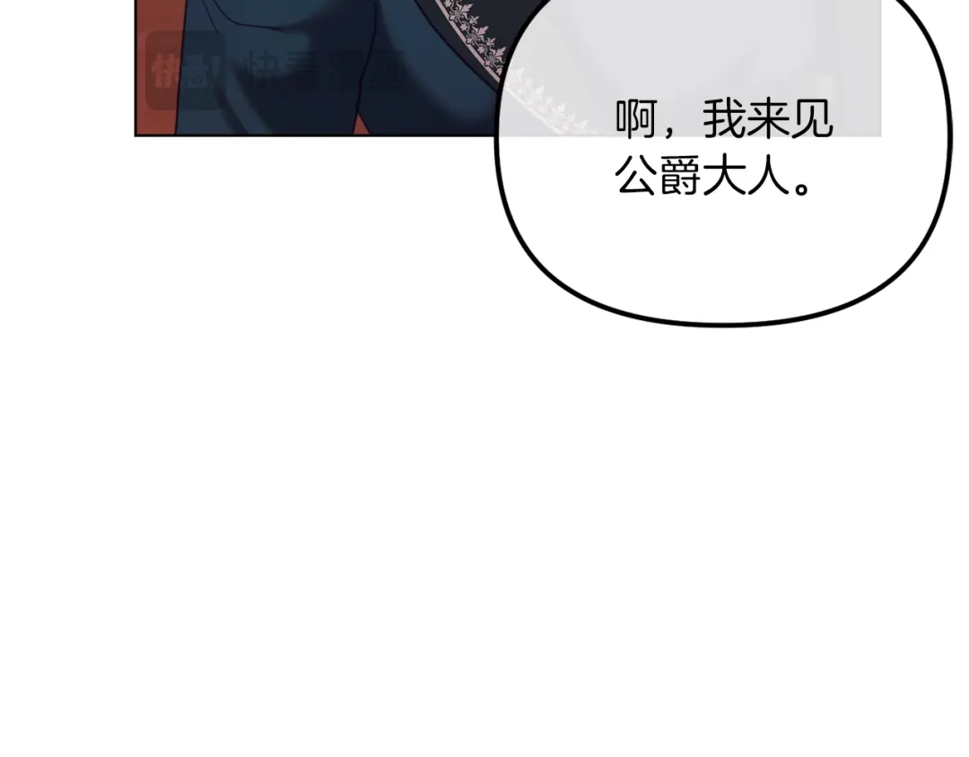 改变嫂子的BE结局 第49话 教训未婚妻 第56页