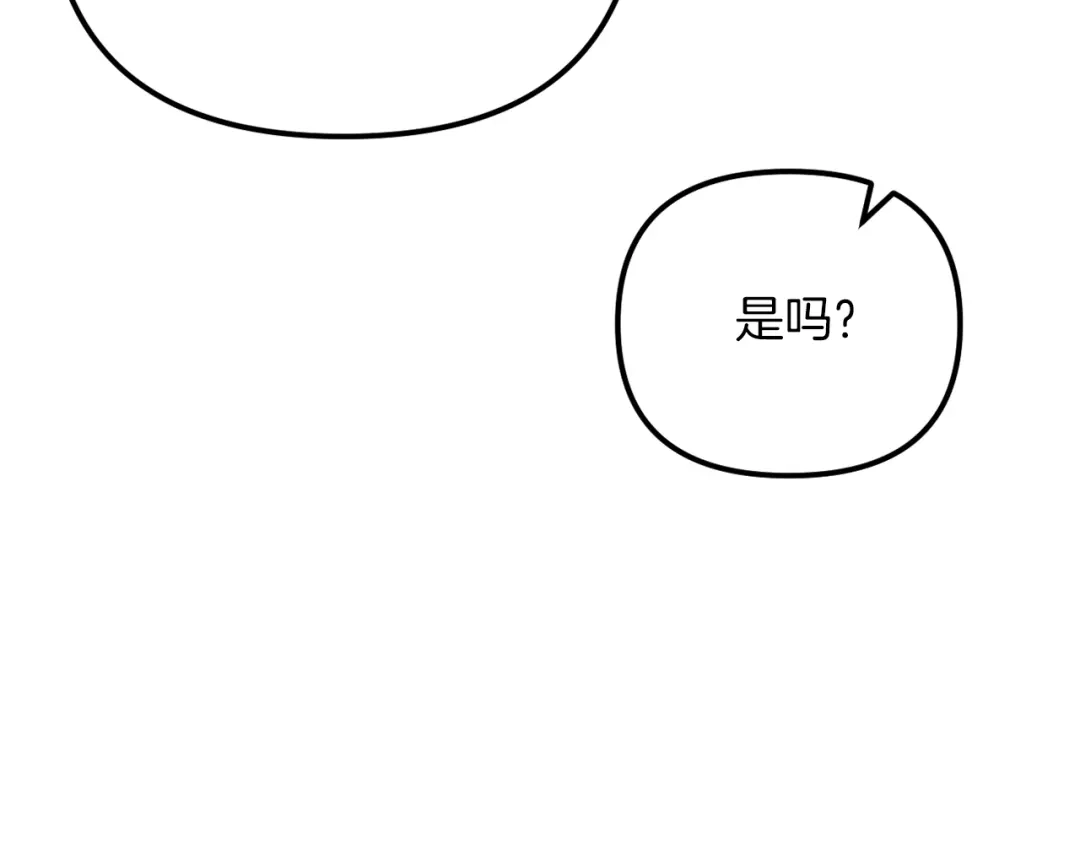 改变嫂子的BE结局 第49话 教训未婚妻 第186页