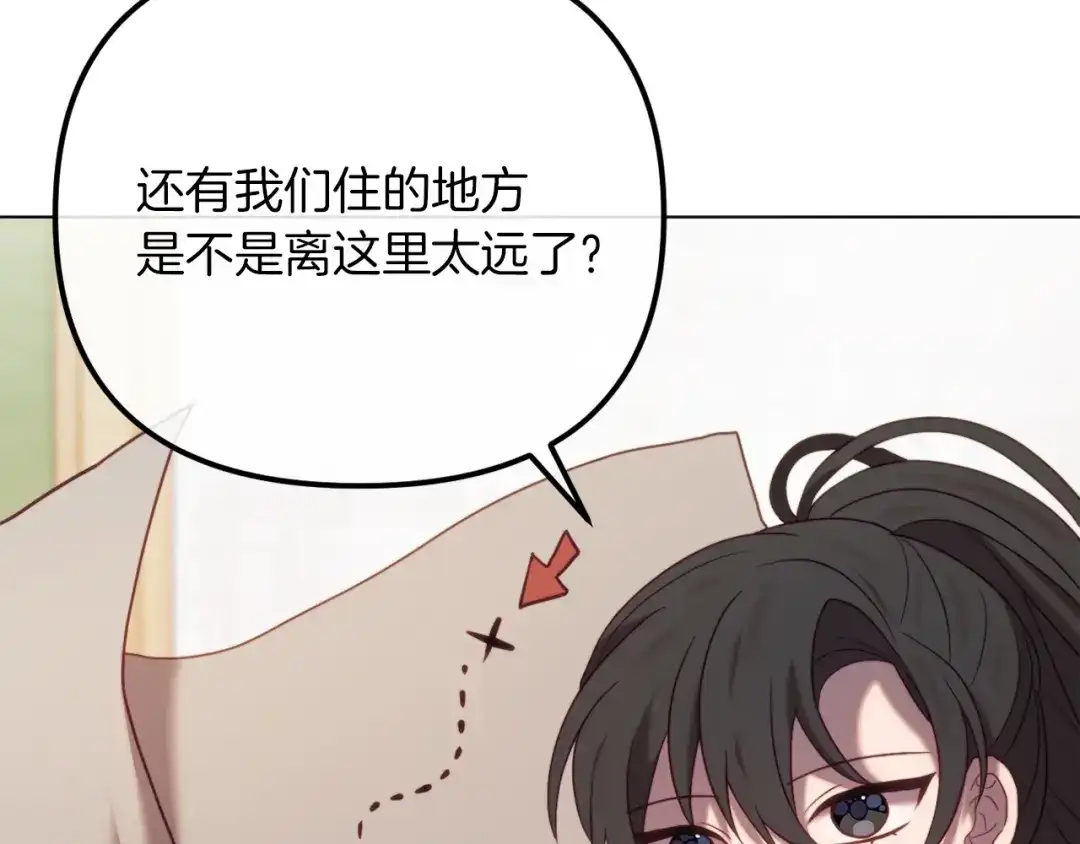 改变嫂子的BE结局 第49话 教训未婚妻 第82页