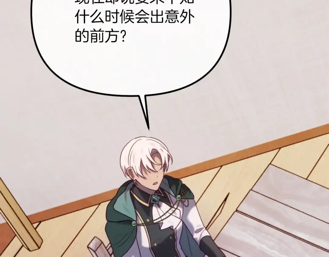 改变嫂子的BE结局 第49话 教训未婚妻 第92页