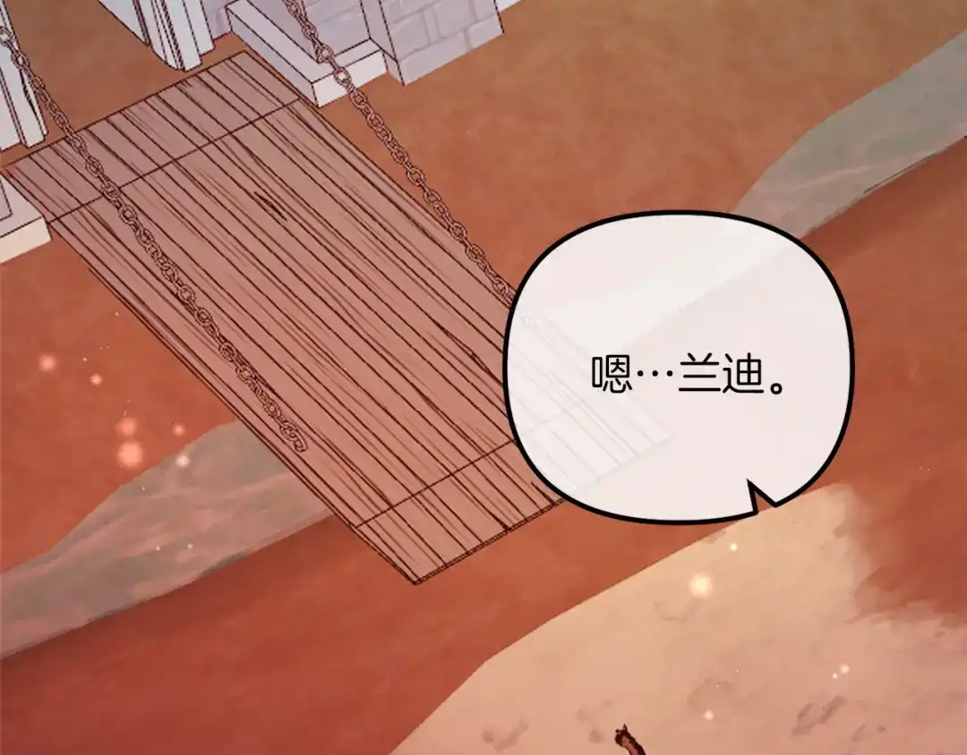 改变嫂子的BE结局 第49话 教训未婚妻 第179页