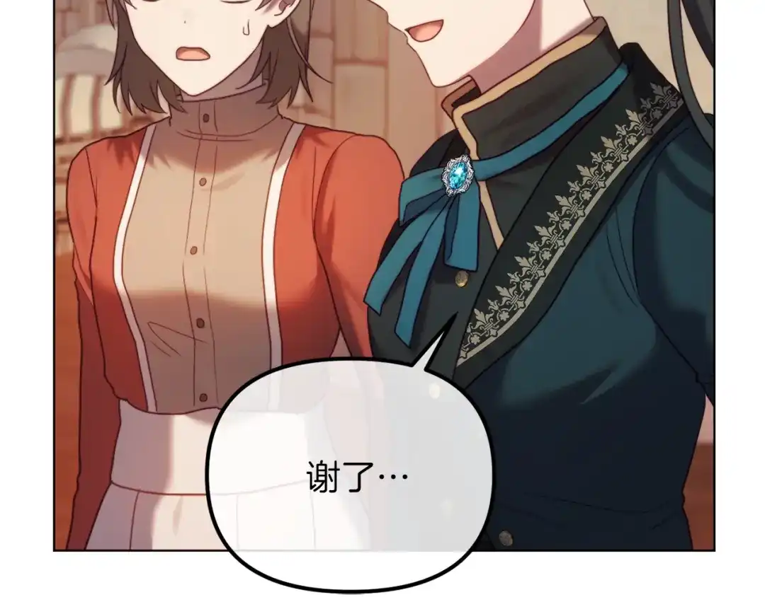 改变嫂子的BE结局 第49话 教训未婚妻 第183页