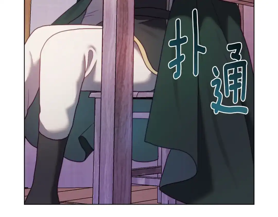改变嫂子的BE结局 第49话 教训未婚妻 第157页