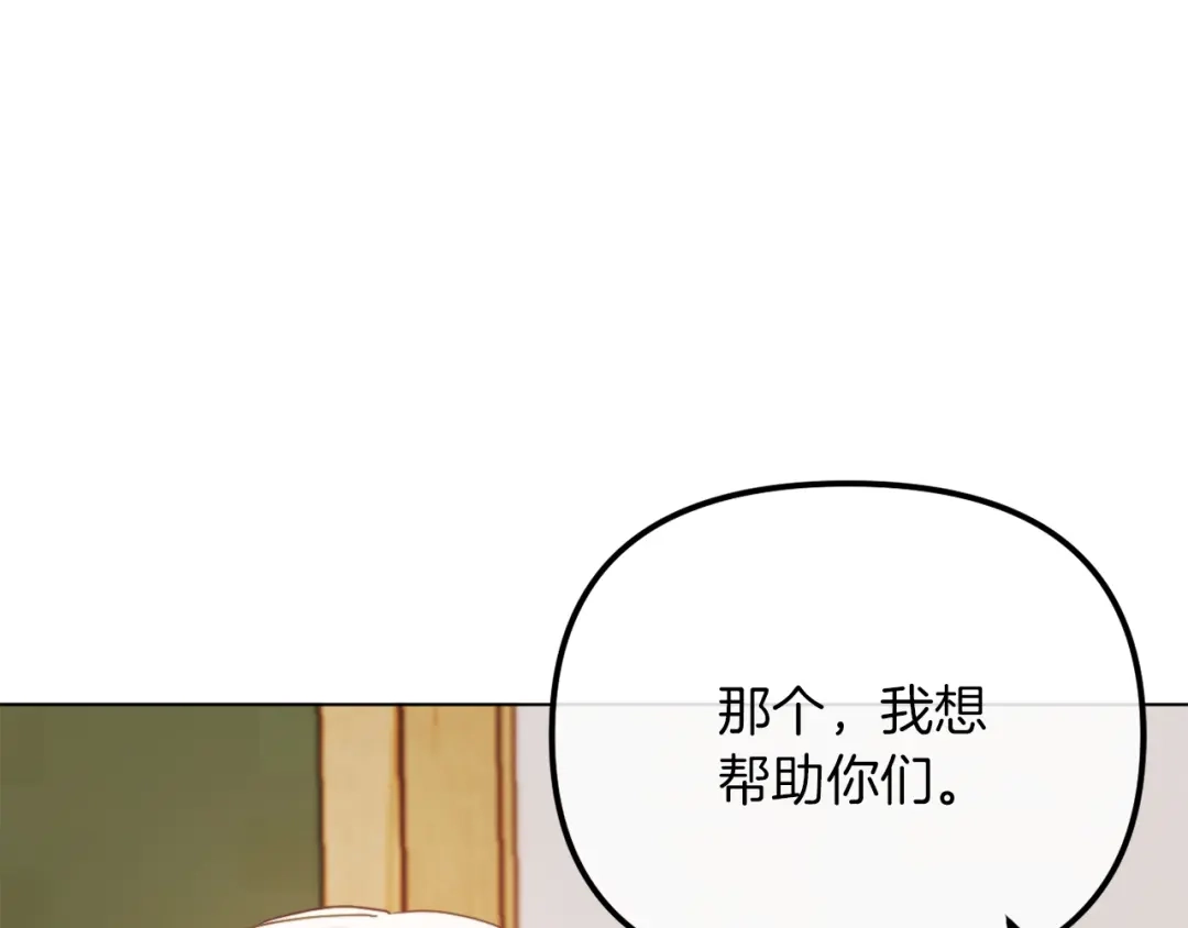 改变嫂子的BE结局 第49话 教训未婚妻 第78页
