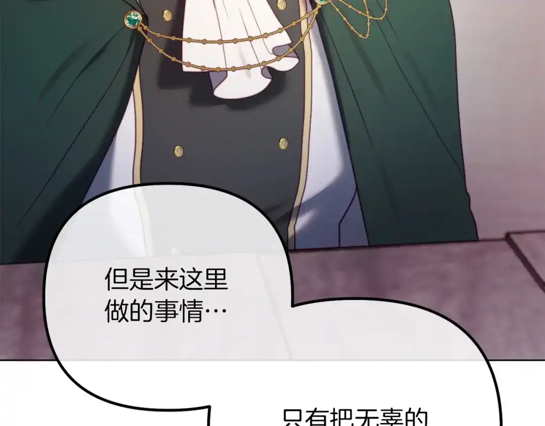 改变嫂子的BE结局 第49话 教训未婚妻 第80页