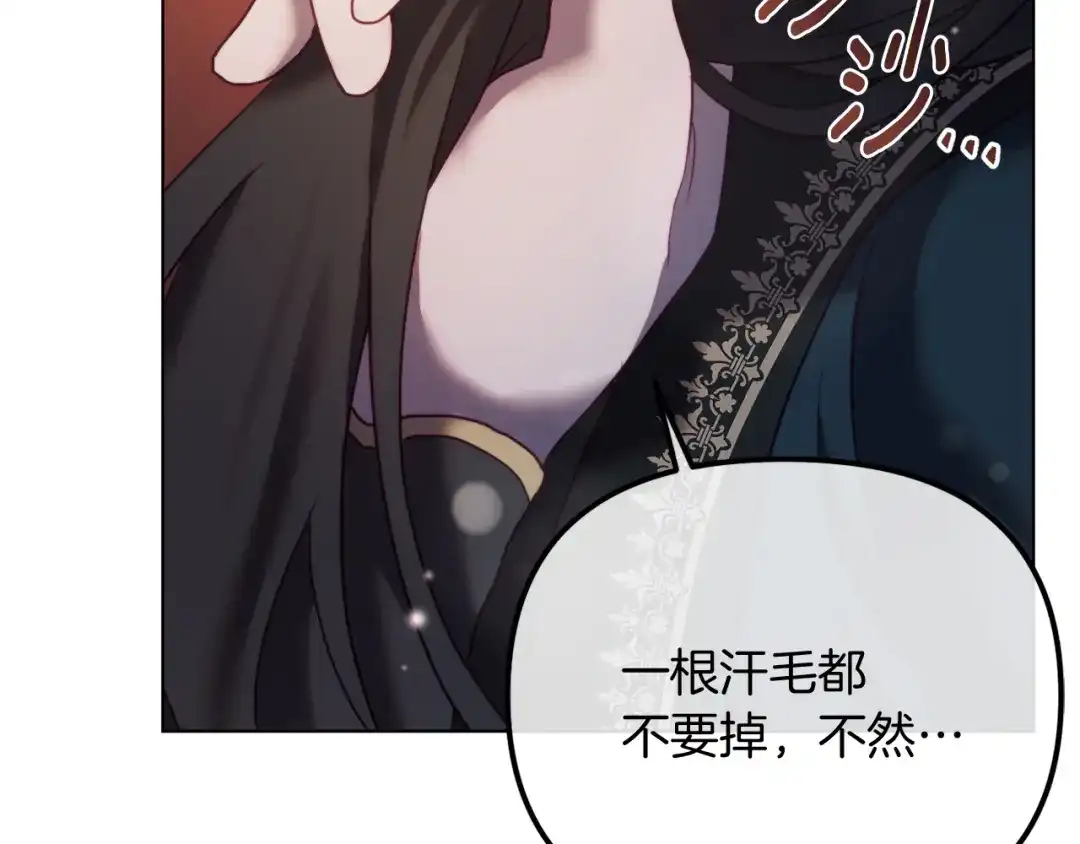 改变嫂子的BE结局 第49话 教训未婚妻 第132页