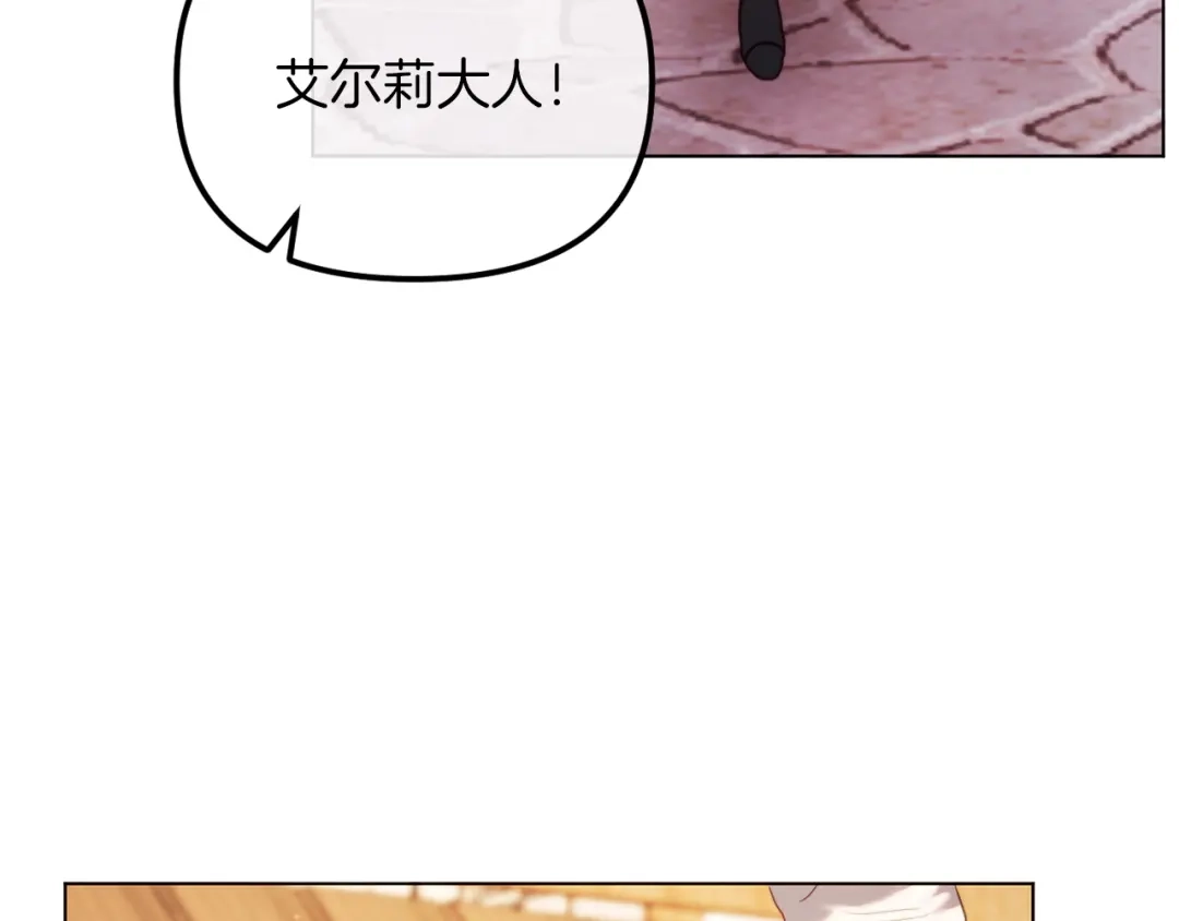 改变嫂子的BE结局 第49话 教训未婚妻 第9页