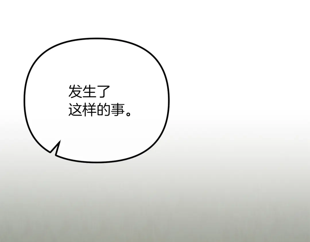 改变嫂子的BE结局 第49话 教训未婚妻 第196页