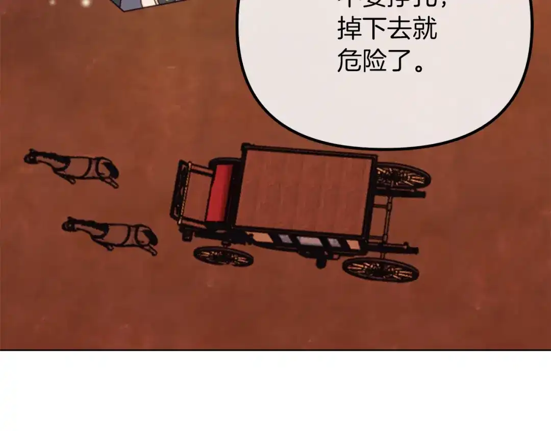改变嫂子的BE结局 第49话 教训未婚妻 第119页