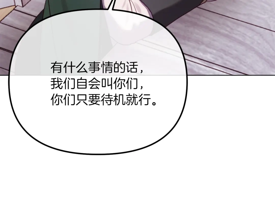 改变嫂子的BE结局 第49话 教训未婚妻 第87页