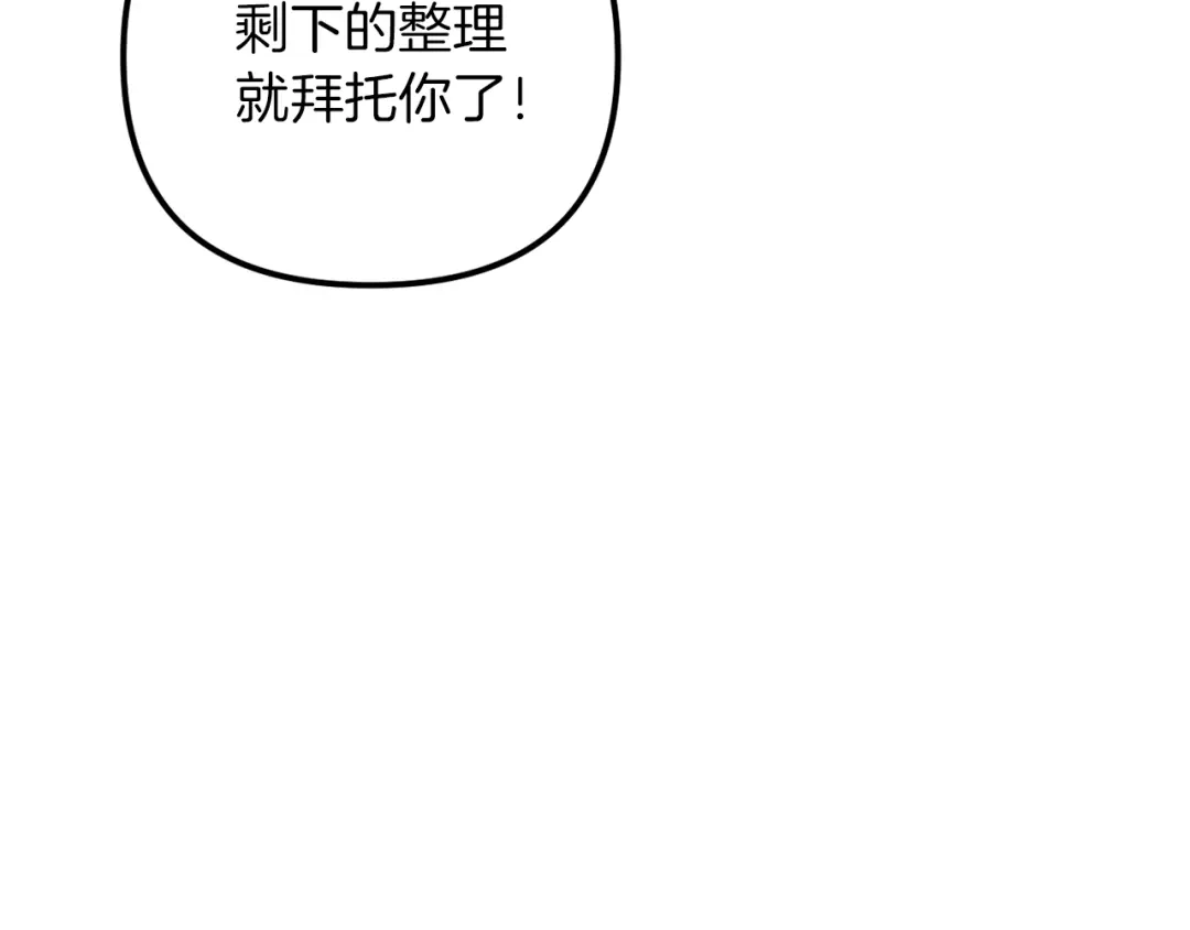 改变嫂子的BE结局 第49话 教训未婚妻 第39页