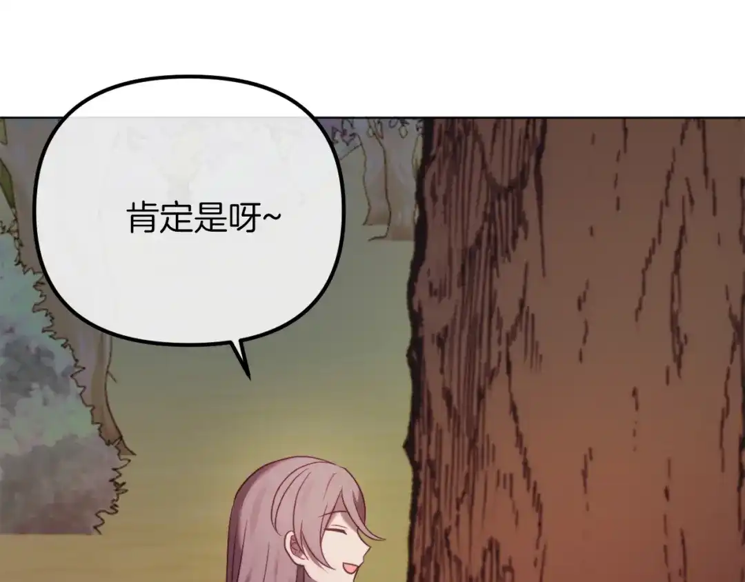 改变嫂子的BE结局 第49话 教训未婚妻 第207页