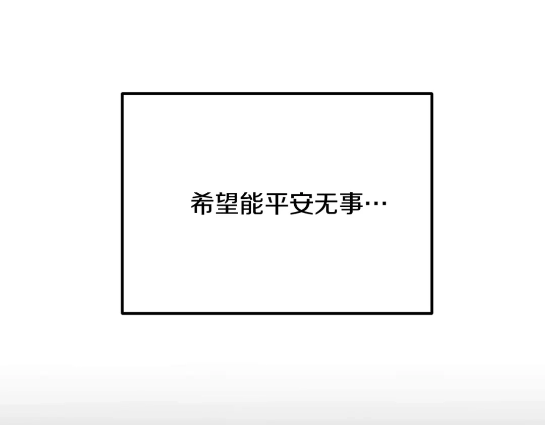 改变嫂子的BE结局 第49话 教训未婚妻 第162页