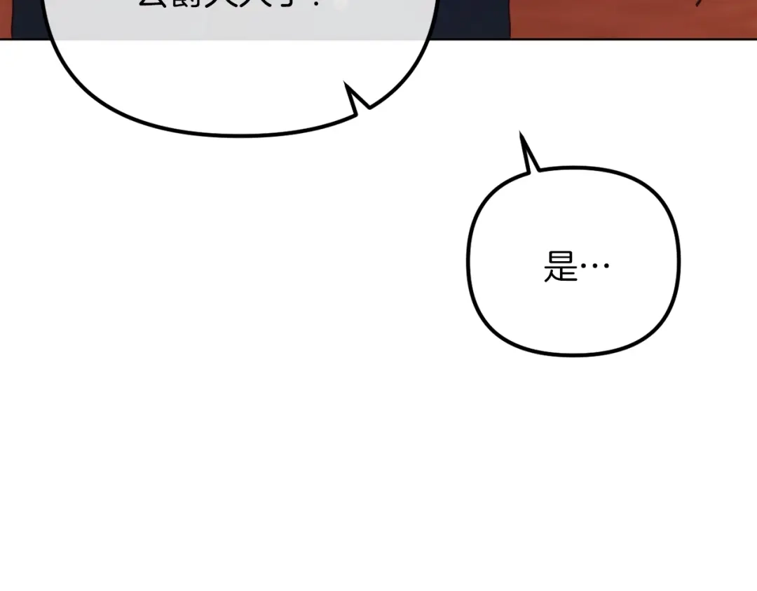 改变嫂子的BE结局 第49话 教训未婚妻 第192页