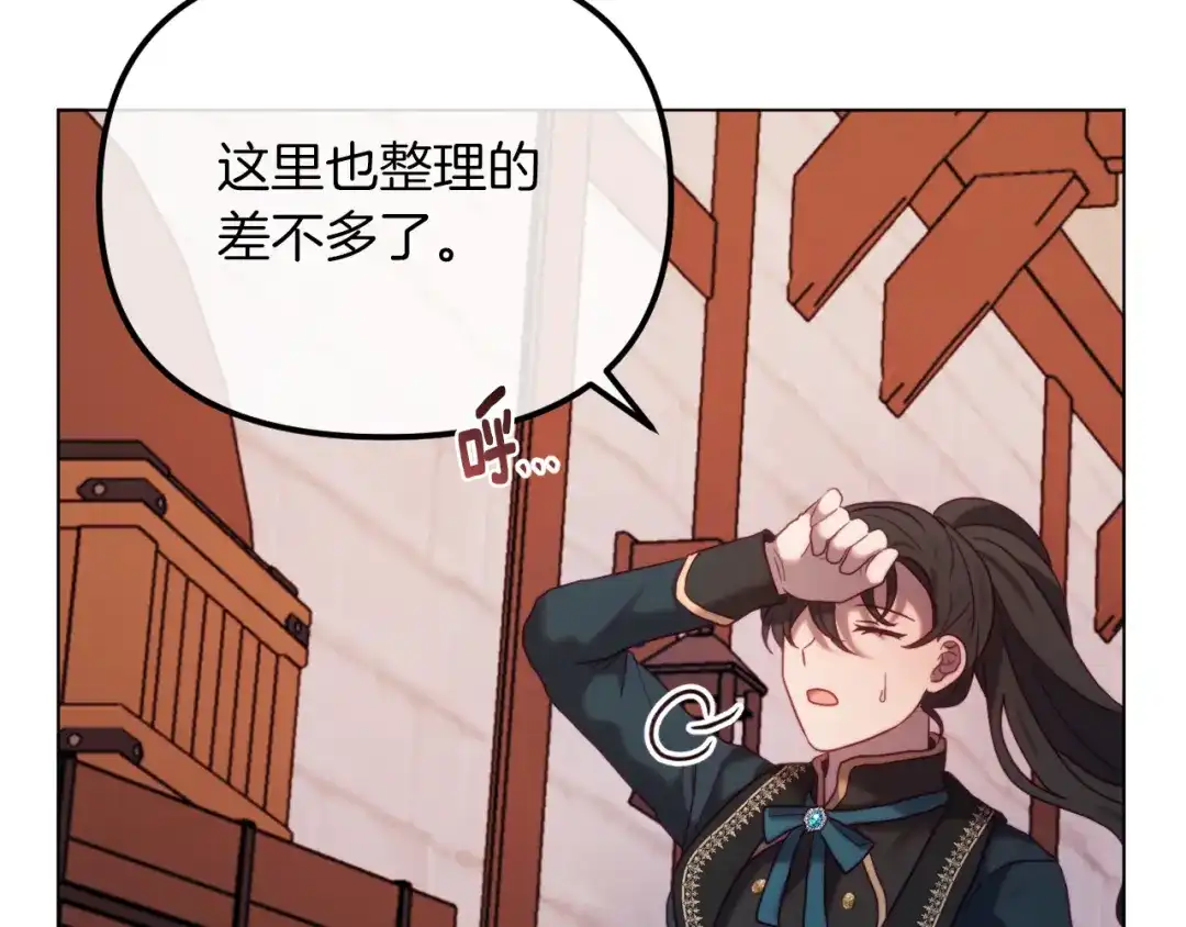 改变嫂子的BE结局 第49话 教训未婚妻 第28页