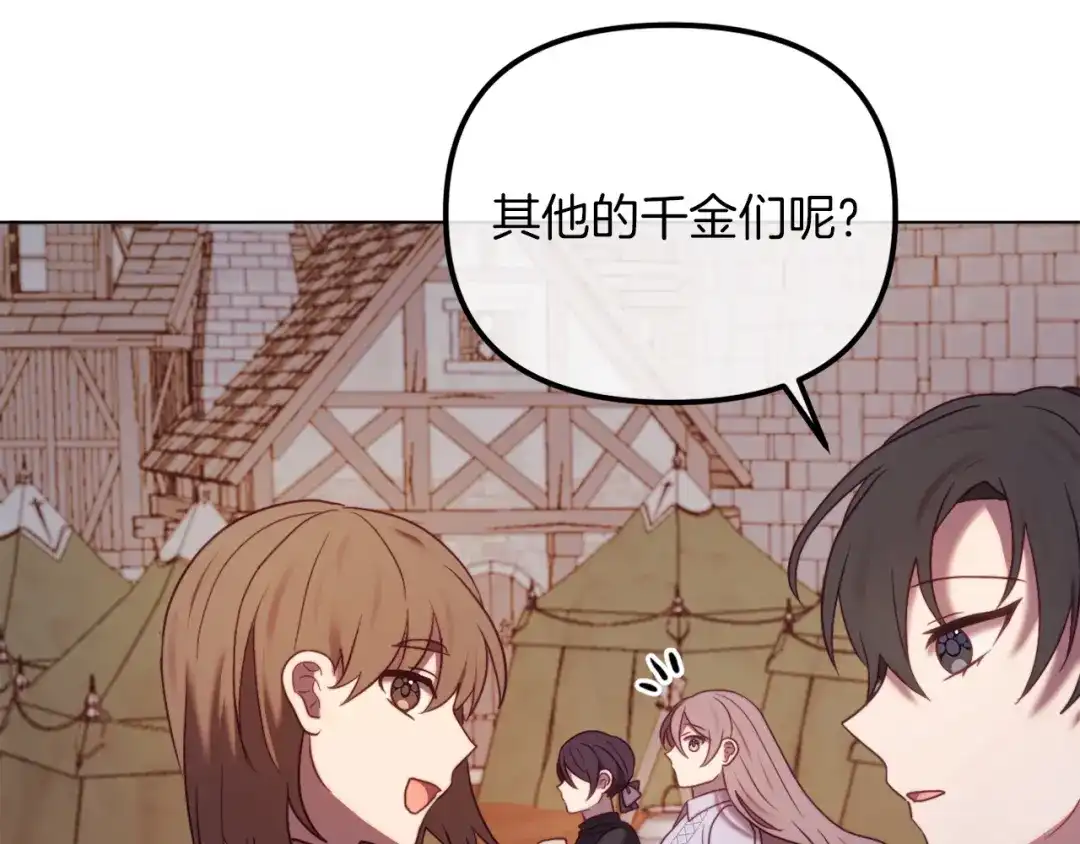 改变嫂子的BE结局 第49话 教训未婚妻 第184页