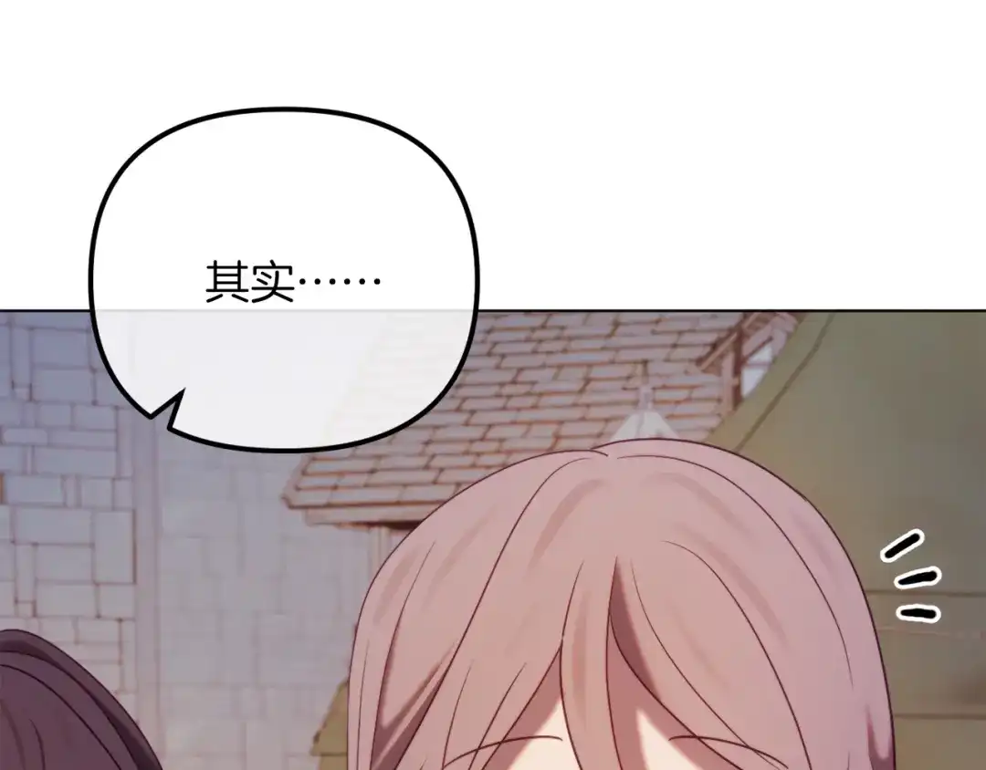 改变嫂子的BE结局 第49话 教训未婚妻 第193页
