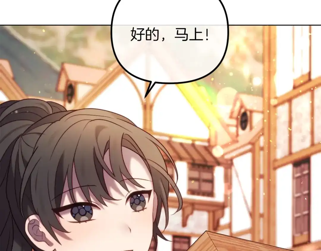 改变嫂子的BE结局 第49话 教训未婚妻 第13页