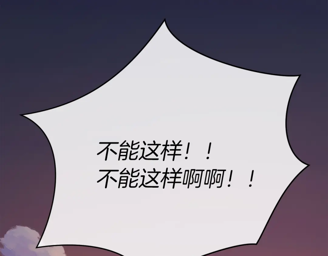 改变嫂子的BE结局 第49话 教训未婚妻 第146页