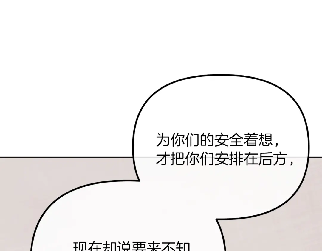 改变嫂子的BE结局 第49话 教训未婚妻 第91页