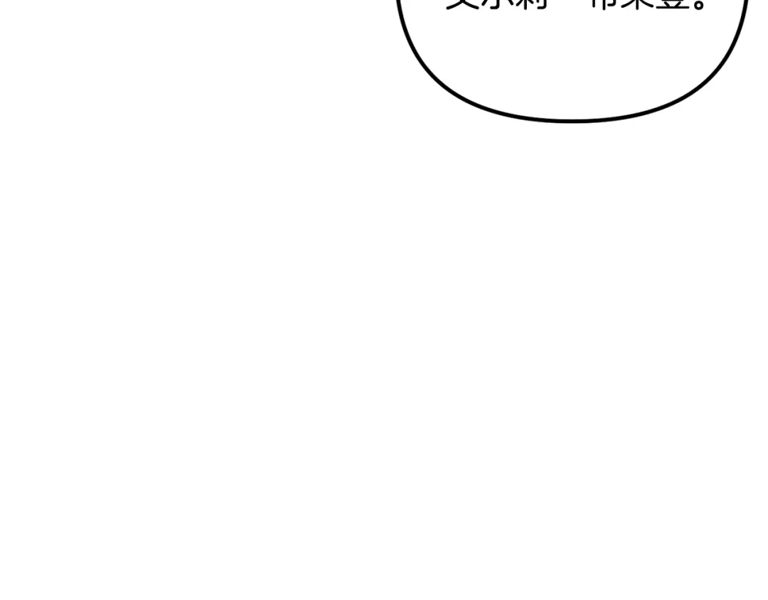 改变嫂子的BE结局 第49话 教训未婚妻 第126页