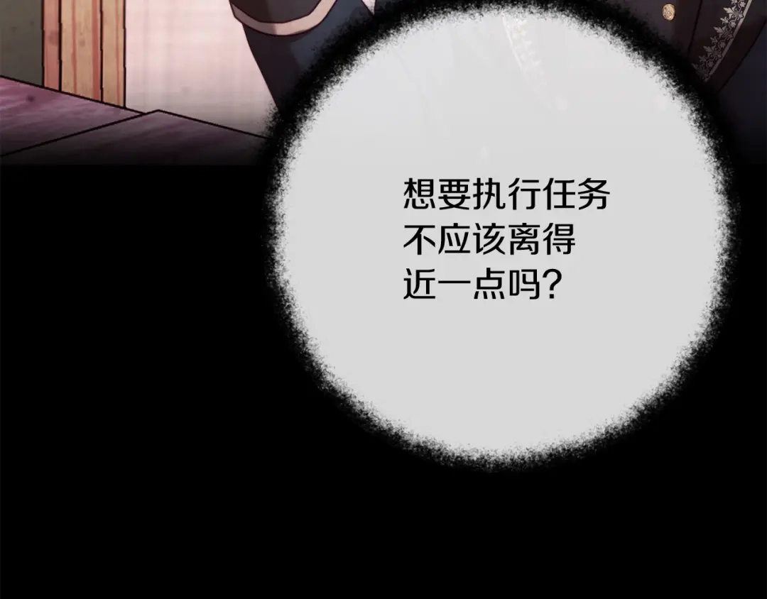 改变嫂子的BE结局 第49话 教训未婚妻 第171页