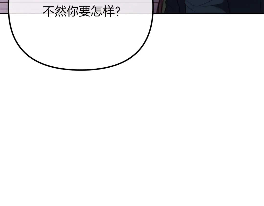 改变嫂子的BE结局 第49话 教训未婚妻 第99页