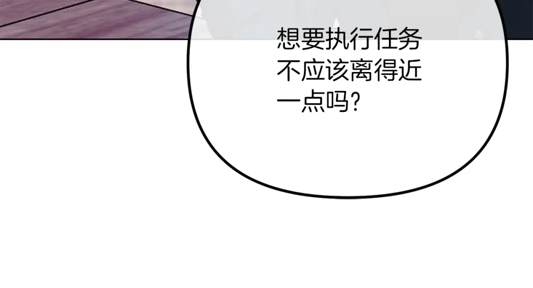 改变嫂子的BE结局 第49话 教训未婚妻 第84页