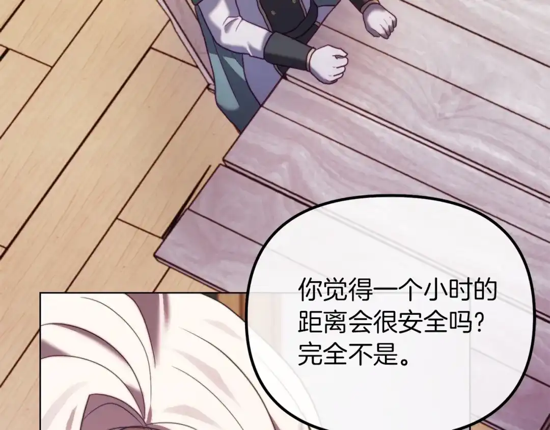 改变嫂子的BE结局 第49话 教训未婚妻 第93页