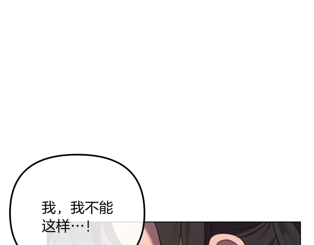 改变嫂子的BE结局 第49话 教训未婚妻 第130页