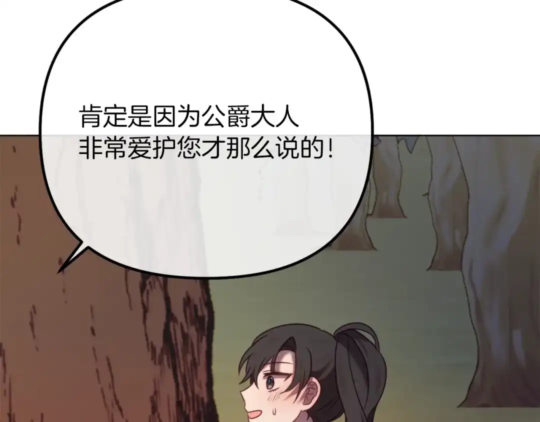 改变嫂子的BE结局 第49话 教训未婚妻 第210页