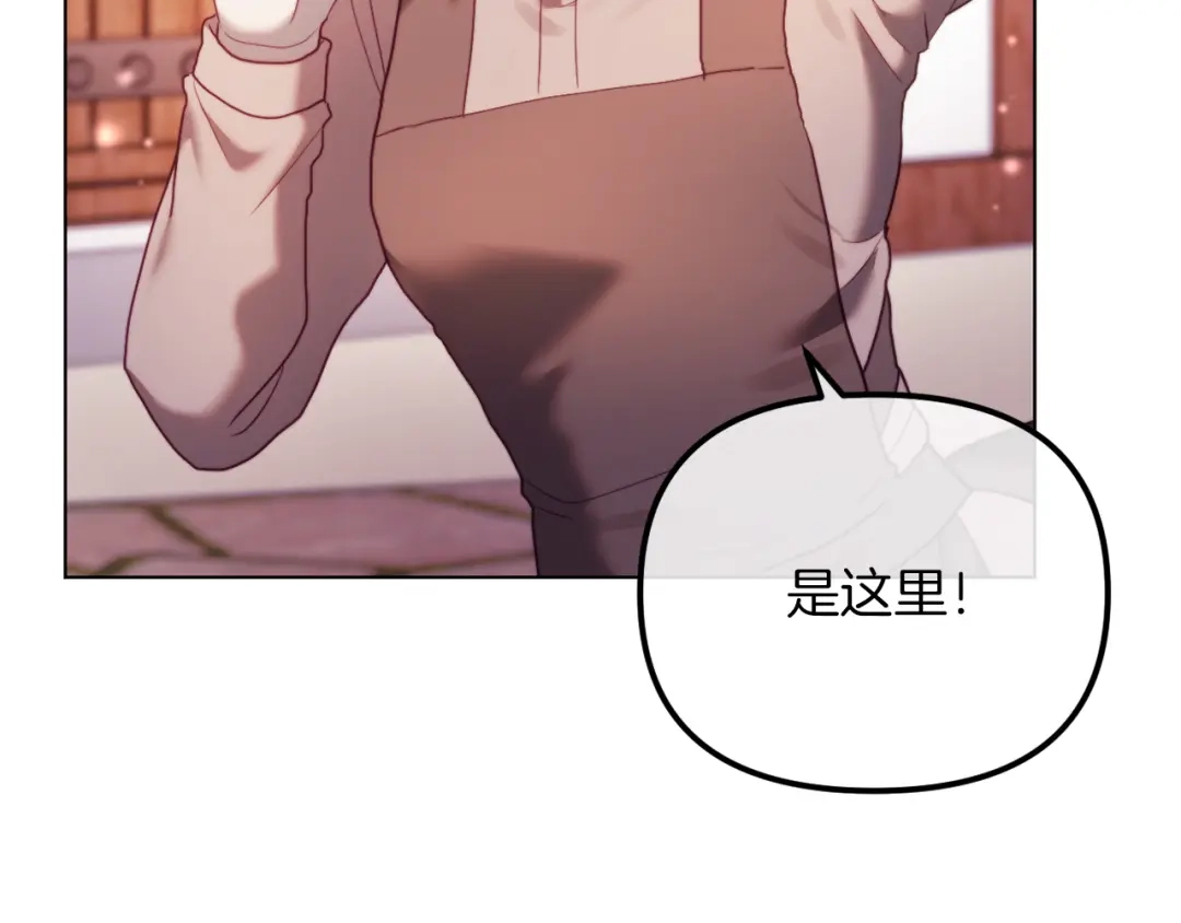 改变嫂子的BE结局 第49话 教训未婚妻 第11页