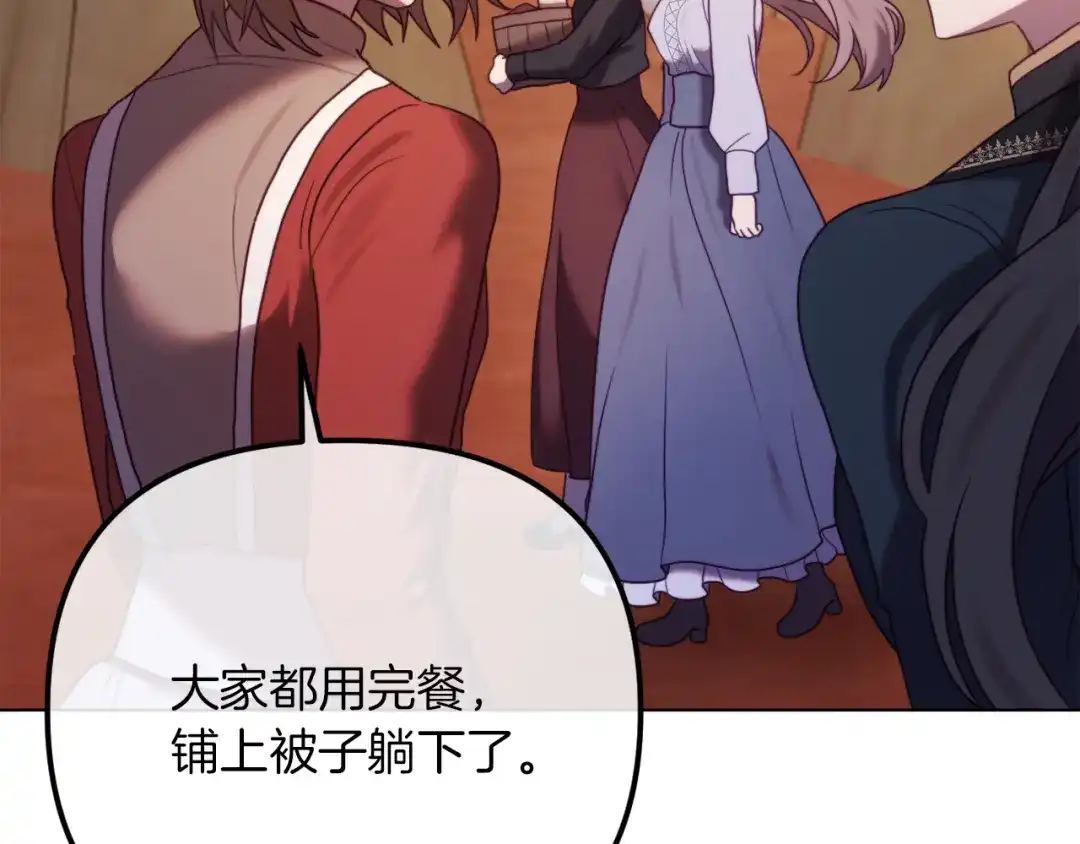 改变嫂子的BE结局 第49话 教训未婚妻 第185页