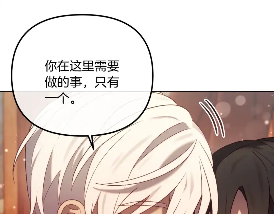 改变嫂子的BE结局 第49话 教训未婚妻 第127页