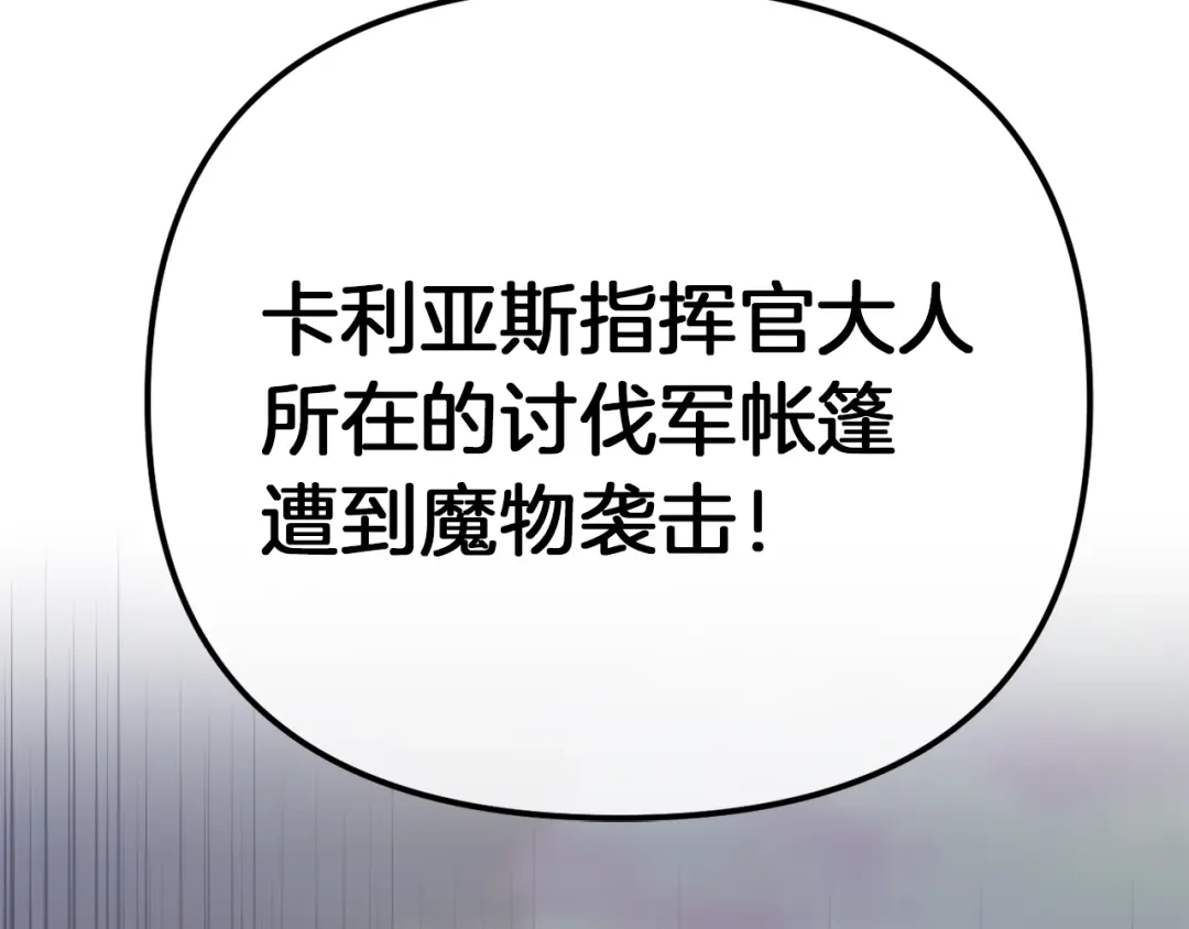 改变嫂子的BE结局 第49话 教训未婚妻 第229页