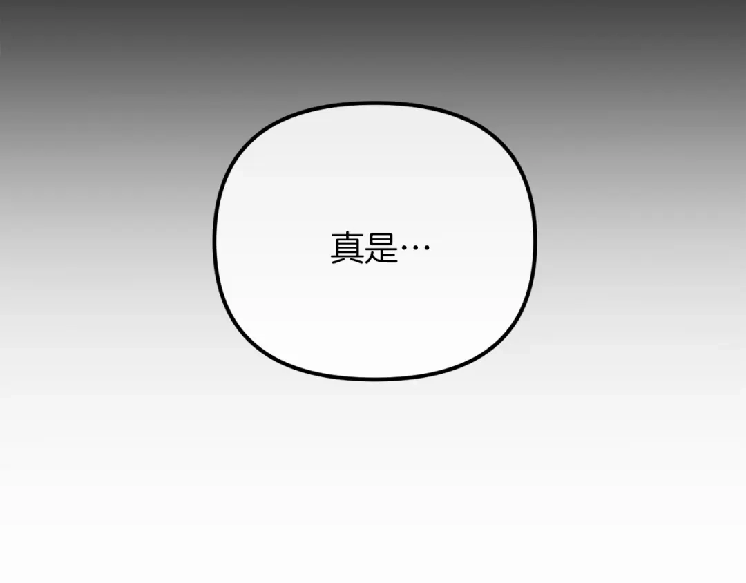 改变嫂子的BE结局 第49话 教训未婚妻 第173页