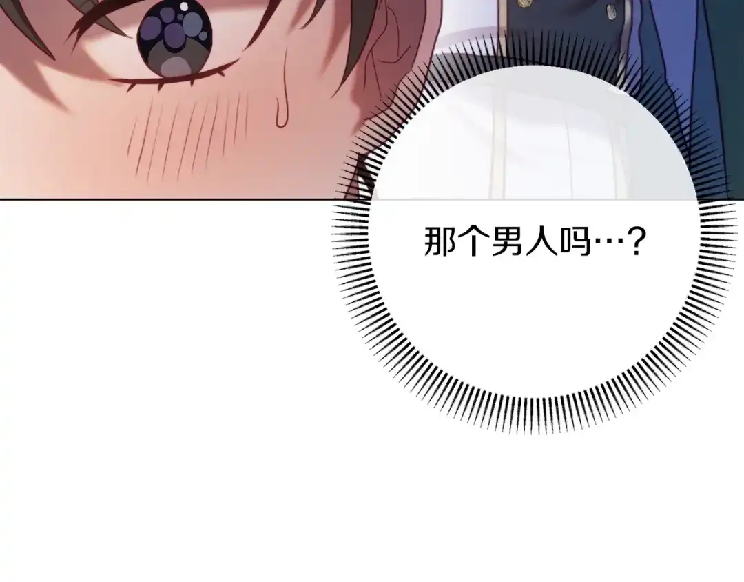 改变嫂子的BE结局 第49话 教训未婚妻 第215页