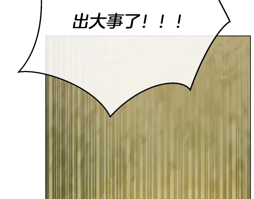 改变嫂子的BE结局 第49话 教训未婚妻 第218页