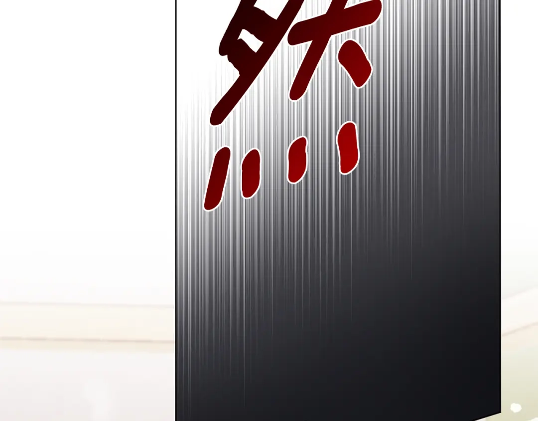 改变嫂子的BE结局 第49话 教训未婚妻 第105页