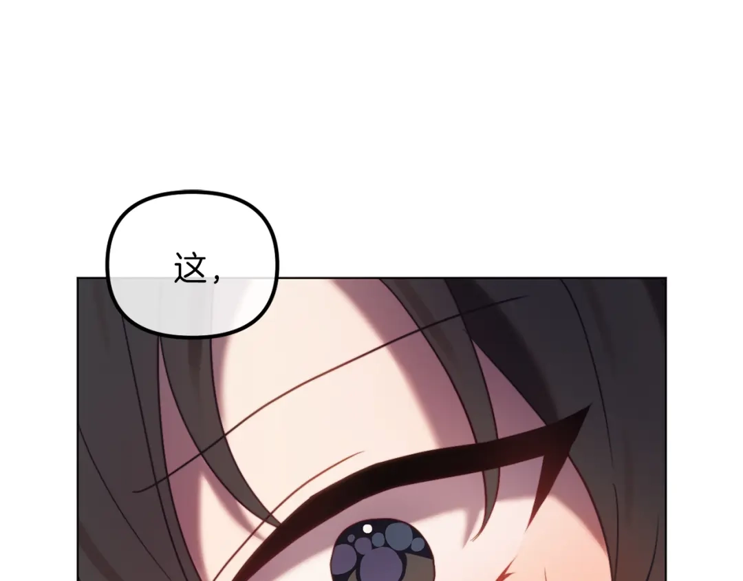 改变嫂子的BE结局 第49话 教训未婚妻 第144页