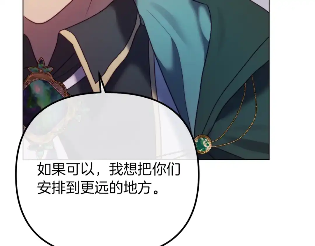 改变嫂子的BE结局 第49话 教训未婚妻 第95页