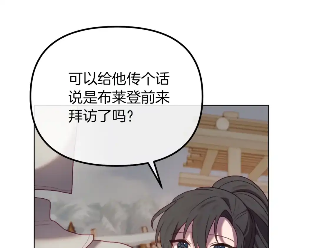 改变嫂子的BE结局 第49话 教训未婚妻 第57页