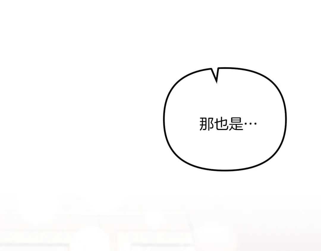 改变嫂子的BE结局 第49话 教训未婚妻 第36页
