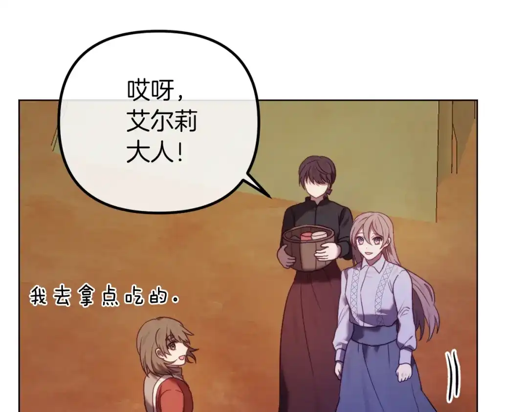 改变嫂子的BE结局 第49话 教训未婚妻 第187页