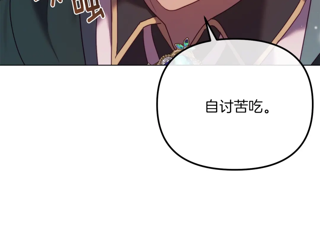 改变嫂子的BE结局 第49话 教训未婚妻 第175页