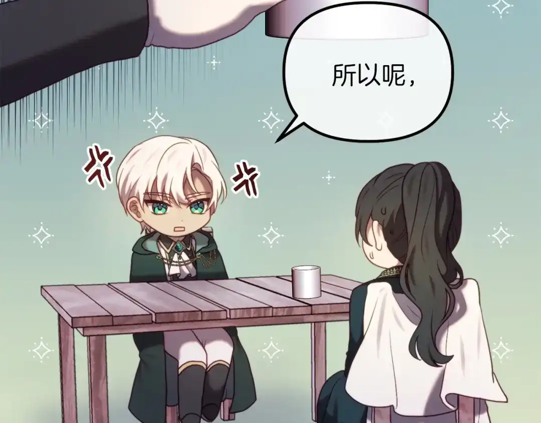 改变嫂子的BE结局 第49话 教训未婚妻 第73页