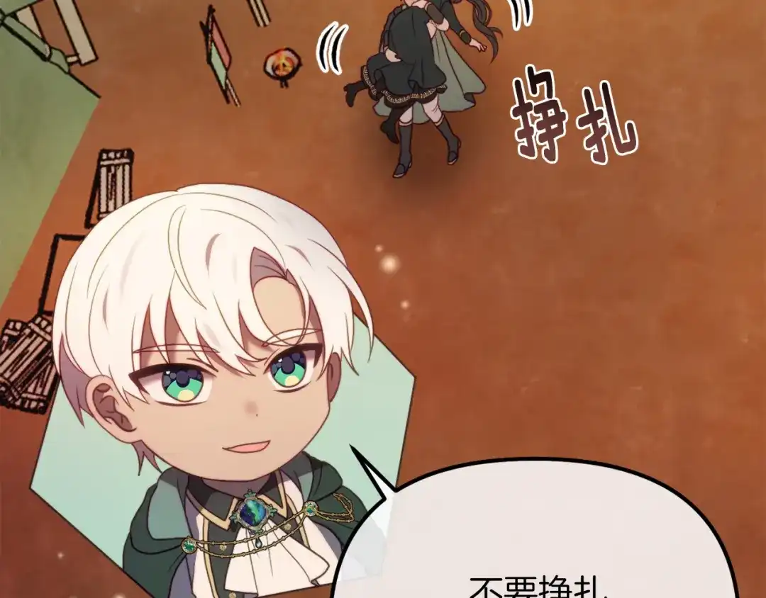 改变嫂子的BE结局 第49话 教训未婚妻 第118页
