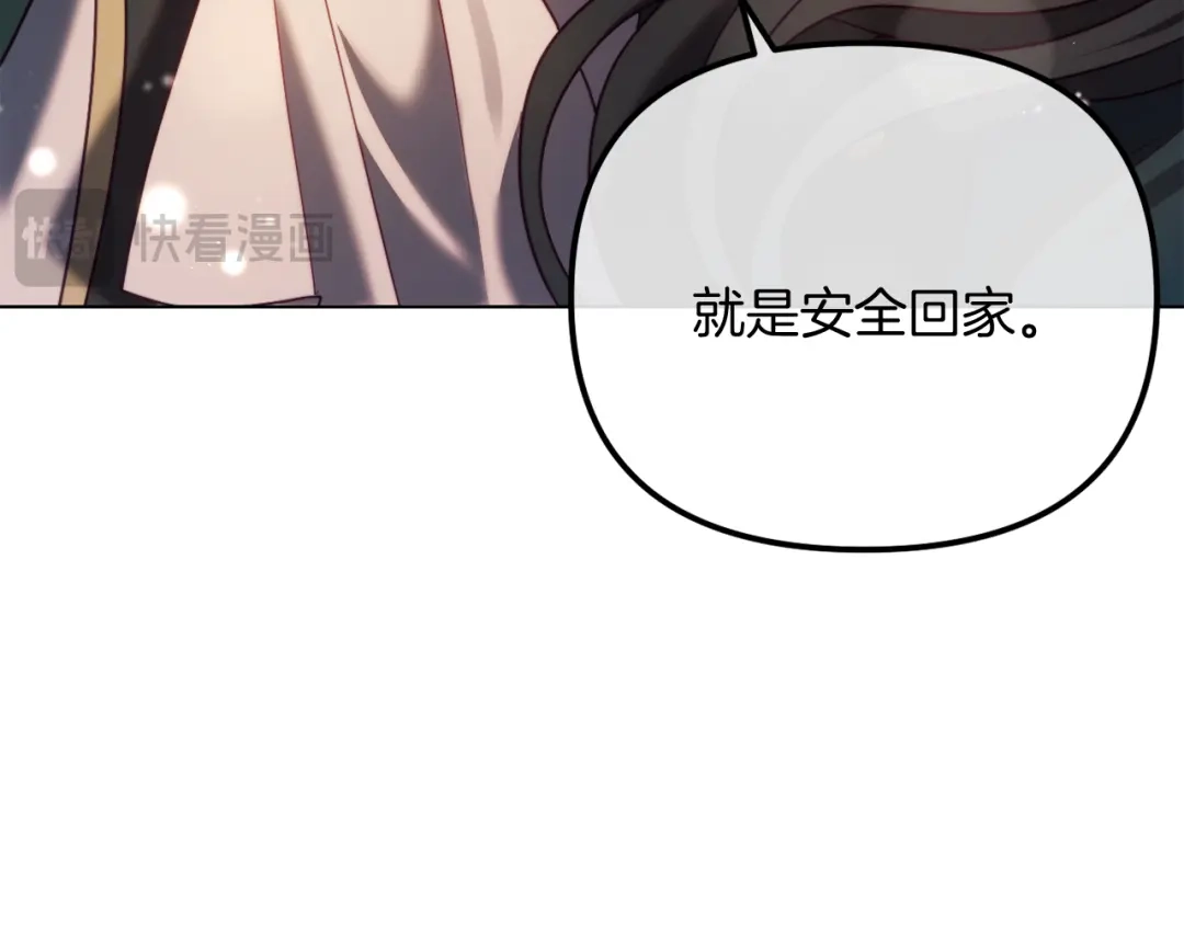 改变嫂子的BE结局 第49话 教训未婚妻 第129页