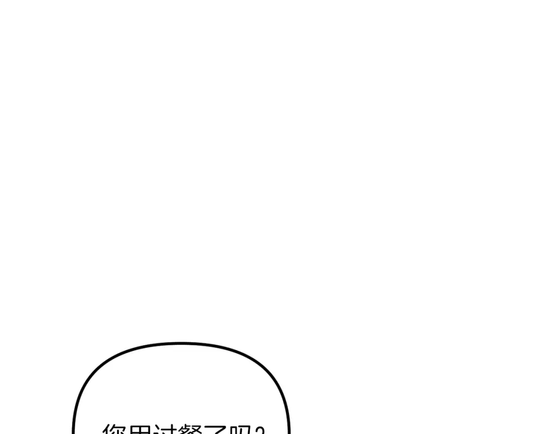 改变嫂子的BE结局 第49话 教训未婚妻 第181页